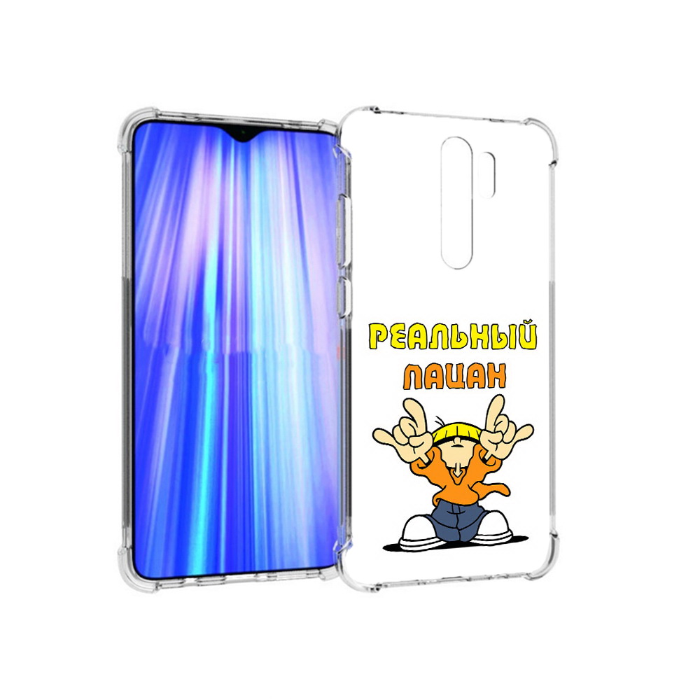 Чехол MyPads Tocco для Xiaomi Redmi Note 8 Pro реальный пацан (PT135544.276.578), Прозрачный, Tocco
Чехол MyPads Tocco для Xiaomi Redmi Note 8 Pro реальный пацан (PT135544.276.578), Прозрачный, Tocco