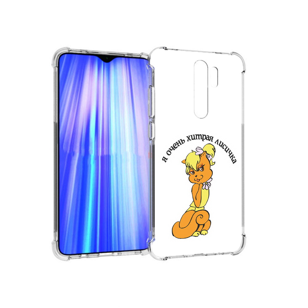 Чехол MyPads Tocco для Xiaomi Redmi Note 8 Pro хитрая лиса (PT135544.276.665), Прозрачный, Tocco
Чехол MyPads Tocco для Xiaomi Redmi Note 8 Pro хитрая лиса (PT135544.276.665), Прозрачный, Tocco