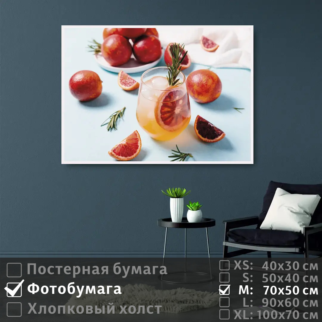 Постер на фотобумаге ПолиЦентр Апельсиновый коктейль в бокале со льдом 70х50 см, АпельсиновыйКоктейльВБокалеСоЛьдом
Постер на фотобумаге ПолиЦентр Апельсиновый коктейль в бокале со льдом 70х50 см, АпельсиновыйКоктейльВБокалеСоЛьдом