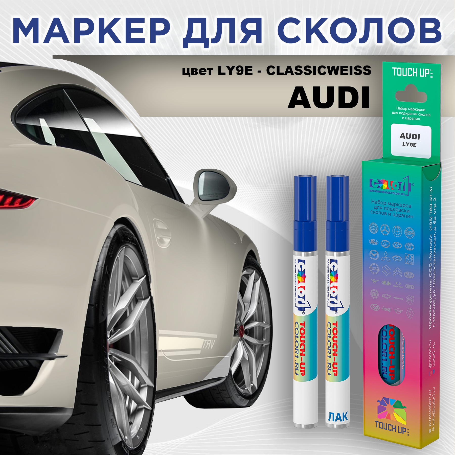 Маркер с краской AUDI, цвет LY9E - CLASSICWEISS, Прозрачный, AUDILY9ECLASSICWEISSMRK-1
Маркер с краской AUDI, цвет LY9E - CLASSICWEISS, Прозрачный, AUDILY9ECLASSICWEISSMRK-1