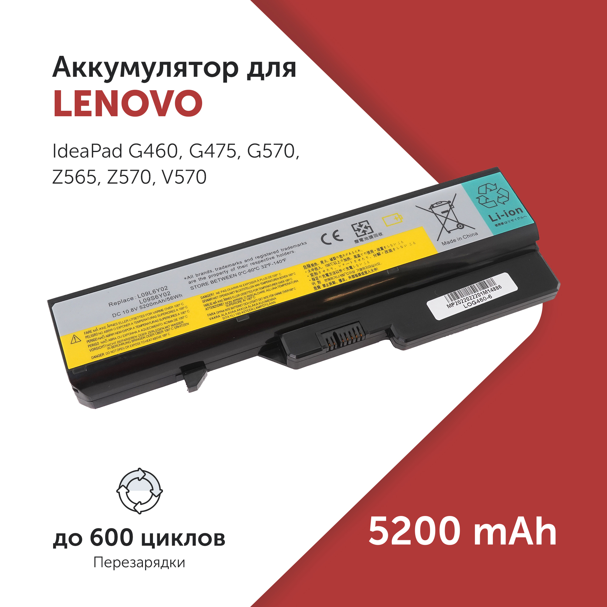Аккумулятор 57Y6454 для Lenovo IdeaPad G460 и др. L08S6Y21, L09C6Y02, L09L6Y02, 57Y6454
Аккумулятор 57Y6454 для Lenovo IdeaPad G460 и др. L08S6Y21, L09C6Y02, L09L6Y02, 57Y6454