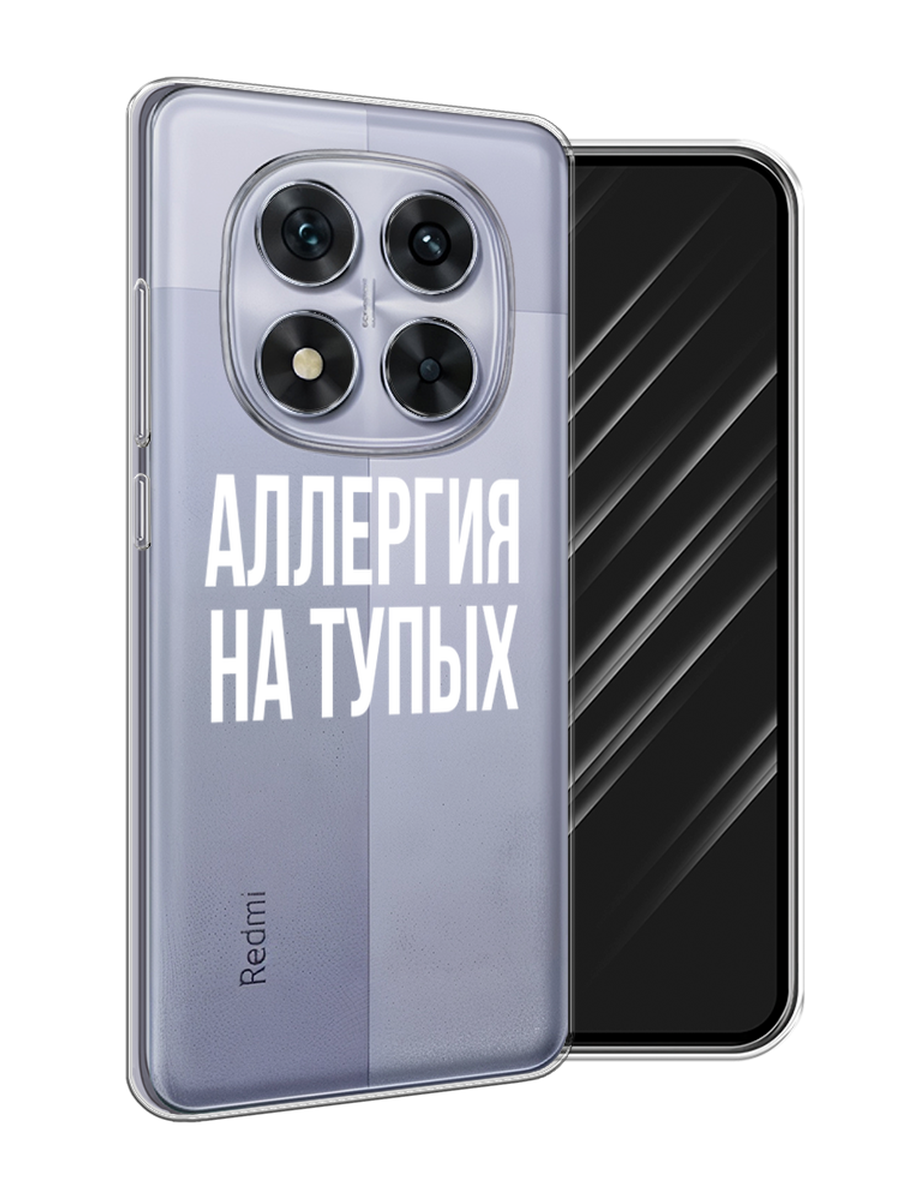 Чехол Awog на Xiaomi Redmi Note 14 Pro 5G "Аллергия на тупых", Прозрачный;бежевый, 323950-1
Чехол Awog на Xiaomi Redmi Note 14 Pro 5G "Аллергия на тупых", Прозрачный;бежевый, 323950-1