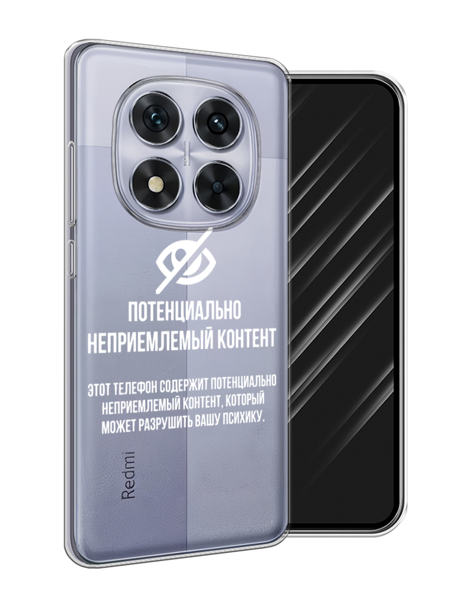 Чехол Awog на Xiaomi Redmi Note 14 Pro 5G "Неприемлемый контент", Белый;серый;серебристый, 323950-1
Чехол Awog на Xiaomi Redmi Note 14 Pro 5G "Неприемлемый контент", Белый;серый;серебристый, 323950-1
