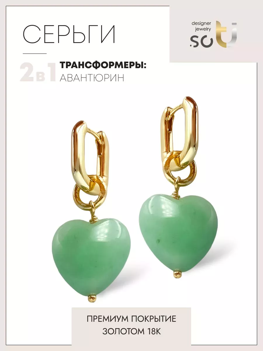 Серьги конго из бижутерного сплава soTI designer jewerly st02-097-45, авантюрин, st02-097-45
Серьги конго из бижутерного сплава soTI designer jewerly st02-097-45, авантюрин, st02-097-45
