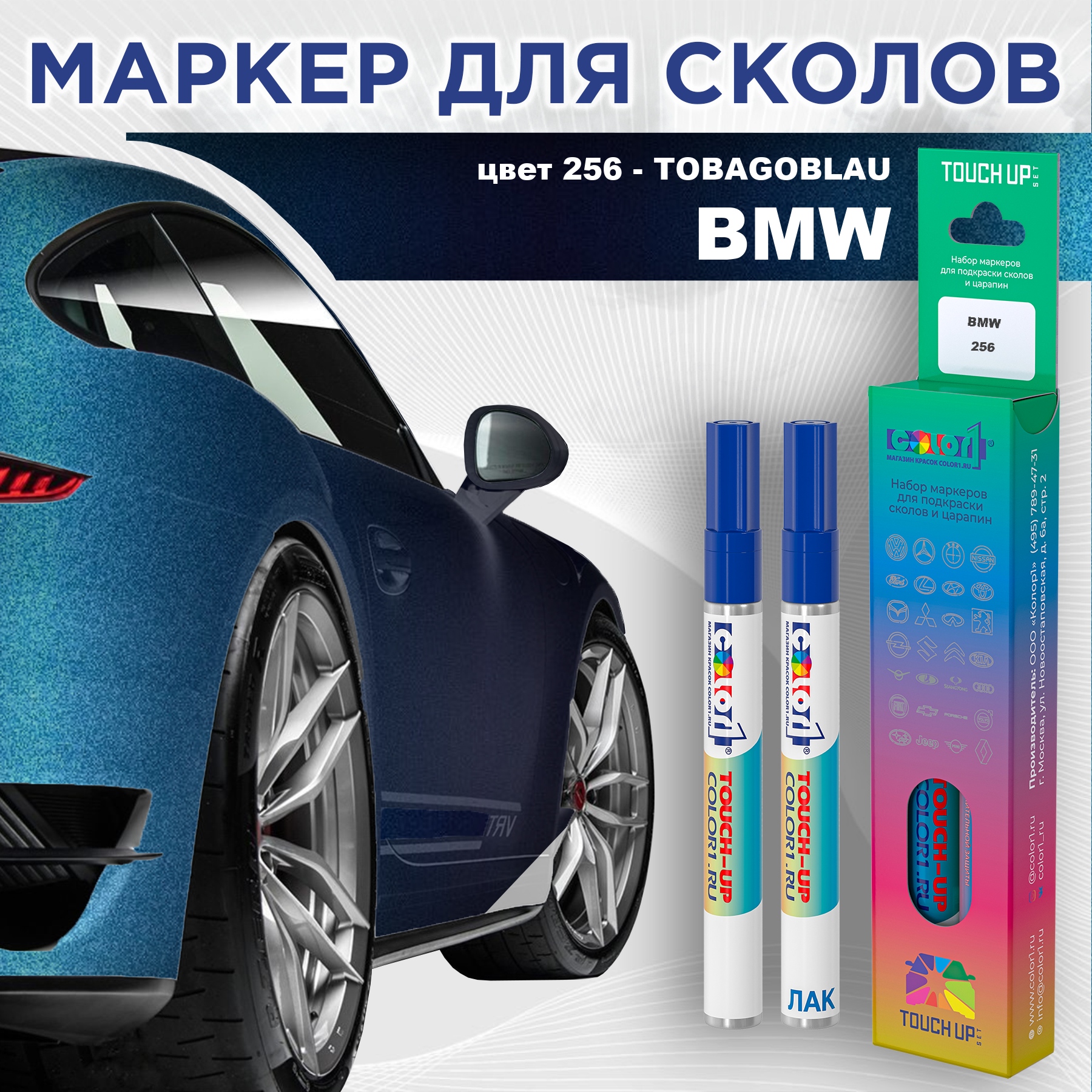 Маркер с краской COLOR1 для BMW, цвет 256 - TOBAGOBLAU, Прозрачный, BMW256TOBAGOBLAUMRK-1
Маркер с краской COLOR1 для BMW, цвет 256 - TOBAGOBLAU, Прозрачный, BMW256TOBAGOBLAUMRK-1