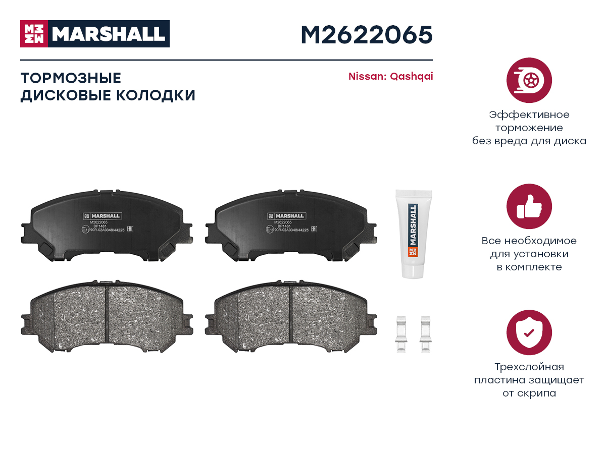 Тормозные колодки дисковые передние для Nissan Qashqai II 11- кросс-номер: TRW GDB3622
Тормозные колодки дисковые передние для Nissan Qashqai II 11- кросс-номер: TRW GDB3622