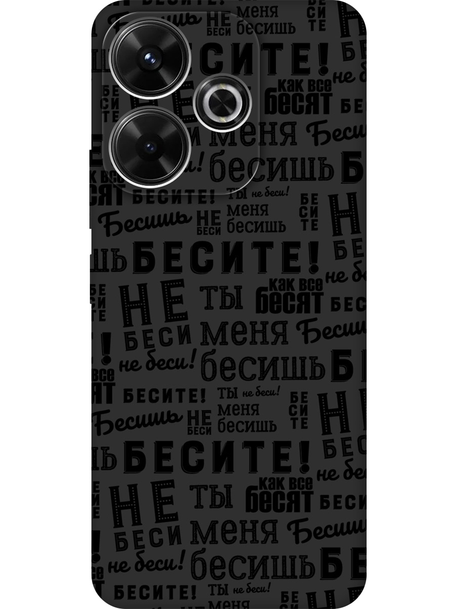Силиконовый чехол на Xiaomi Redmi 13 / Redmi Note 13R / Poco M6 4g с принтом 957343, Черный, 783988662
Силиконовый чехол на Xiaomi Redmi 13 / Redmi Note 13R / Poco M6 4g с принтом 957343, Черный, 783988662