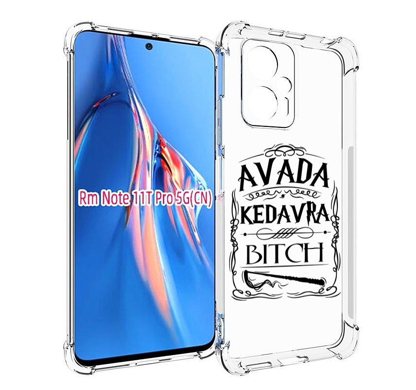 Чехол MyPads гарри-потер-заклинание для Xiaomi Redmi Note 11T Pro / 11T Pro Plus / Poco..., Прозрачный, Tocco
Чехол MyPads гарри-потер-заклинание для Xiaomi Redmi Note 11T Pro / 11T Pro Plus / Poco..., Прозрачный, Tocco