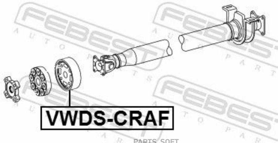 FEBEST Муфта карданного вала VW Crafter 30-50 2006-> FEBEST VWDS-CRAF FEBEST VWDS-CRAF
FEBEST Муфта карданного вала VW Crafter 30-50 2006-> FEBEST VWDS-CRAF FEBEST VWDS-CRAF