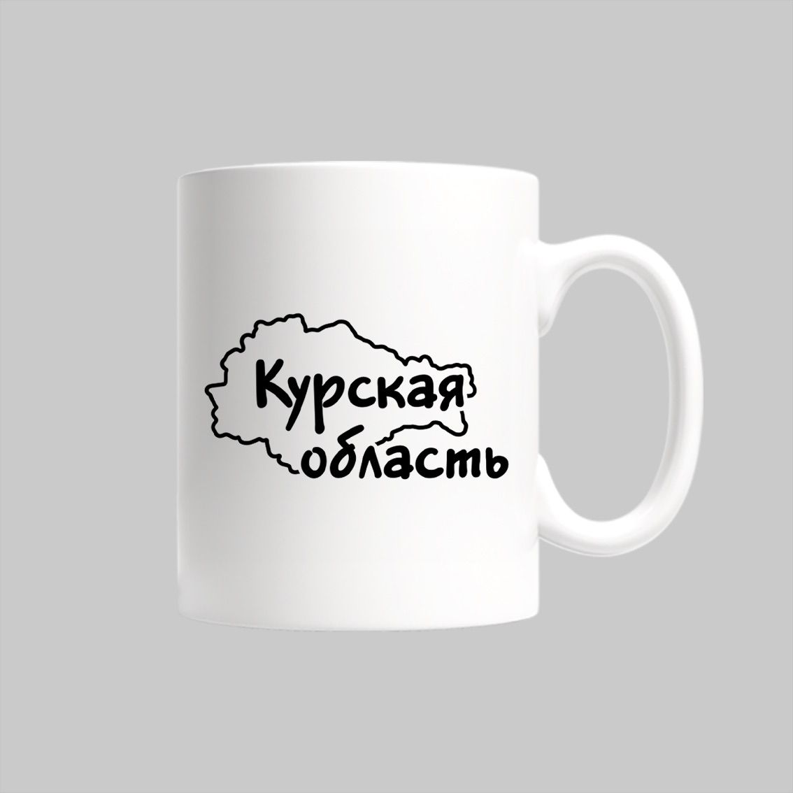 Кружка Курская Область Области Субъекты России
Кружка Курская Область Области Субъекты России