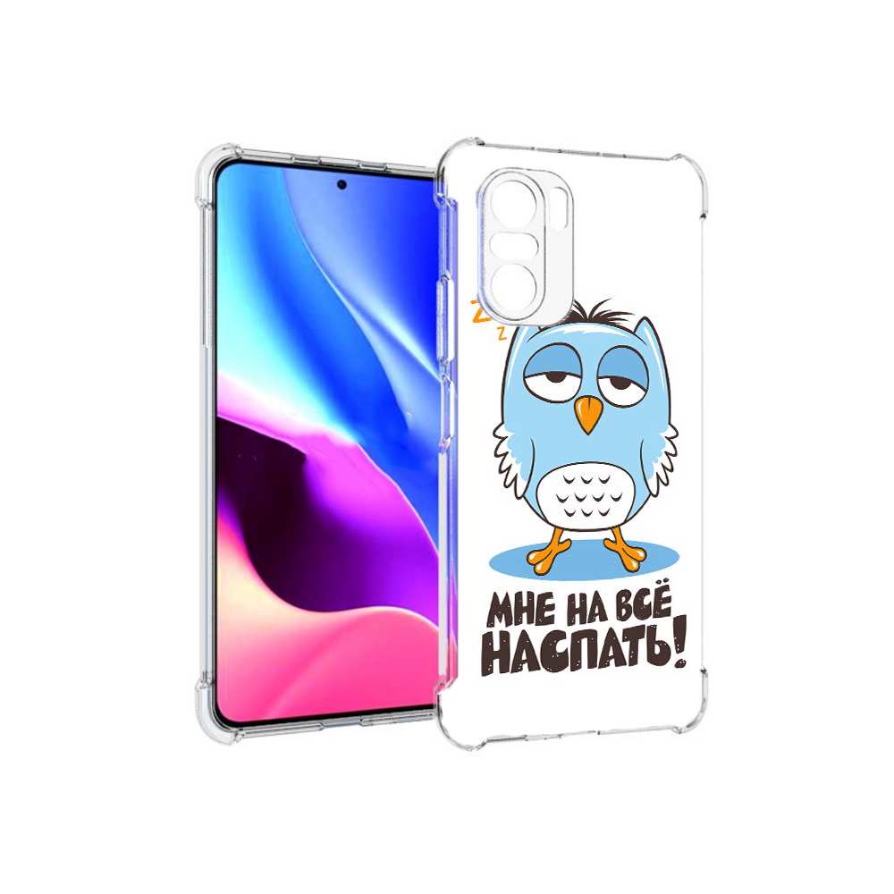 Чехол MyPads Tocco для Xiaomi Redmi K40 Мне на все наспать (PT158239.260.120), Прозрачный, Tocco
Чехол MyPads Tocco для Xiaomi Redmi K40 Мне на все наспать (PT158239.260.120), Прозрачный, Tocco