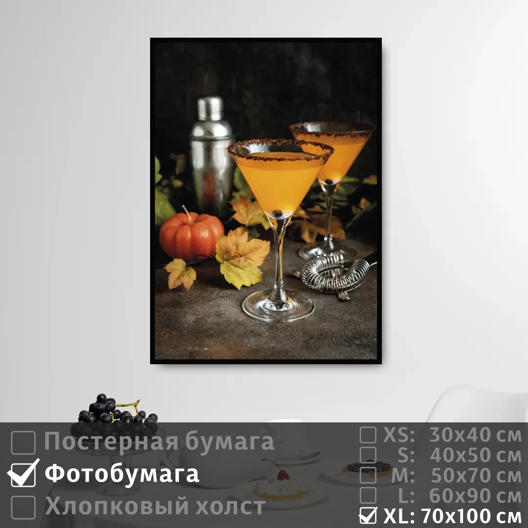Постер на фотобумаге ПолиЦентр Два бокала с коктейлями 70х100 см, ДваБокалаСКоктейлями7
Постер на фотобумаге ПолиЦентр Два бокала с коктейлями 70х100 см, ДваБокалаСКоктейлями7