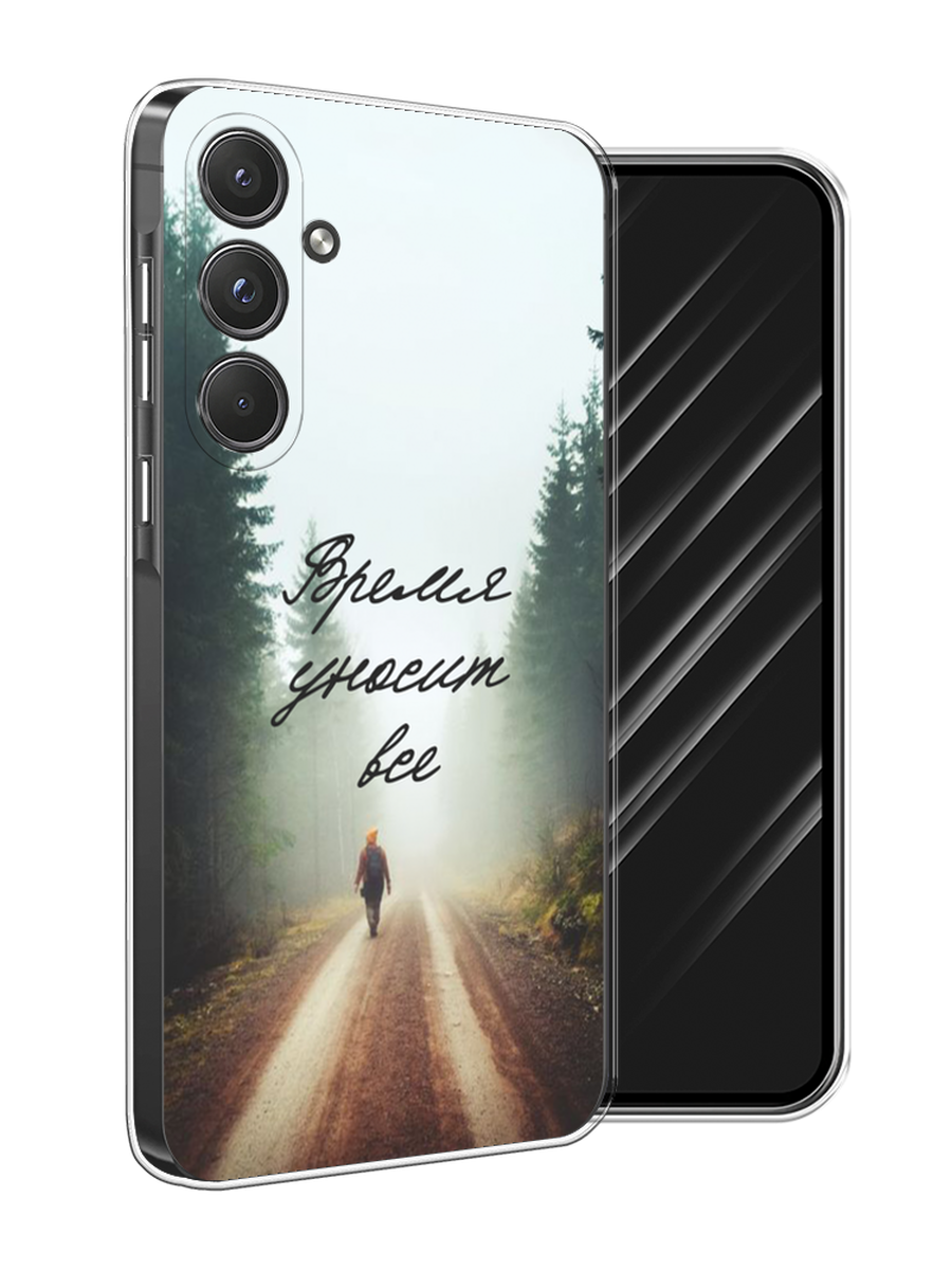 Чехол Awog на Samsung Galaxy A55 5G "Время уносит все", Зеленый;коричневый;белый, 2109450-1
Чехол Awog на Samsung Galaxy A55 5G "Время уносит все", Зеленый;коричневый;белый, 2109450-1