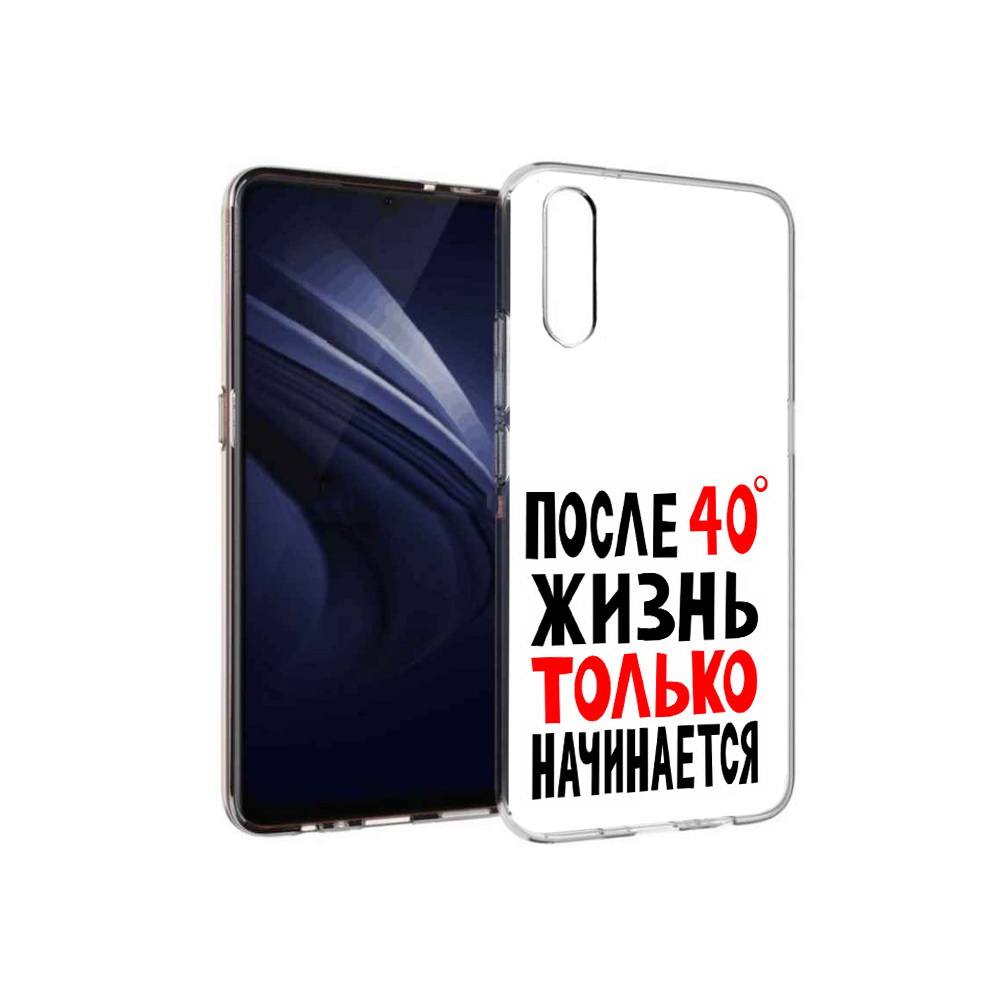 Чехол MyPads Tocco для Vivo V17 Neo после 40 жизнь начинается (PT226959.388.553), Прозрачный, Tocco
Чехол MyPads Tocco для Vivo V17 Neo после 40 жизнь начинается (PT226959.388.553), Прозрачный, Tocco