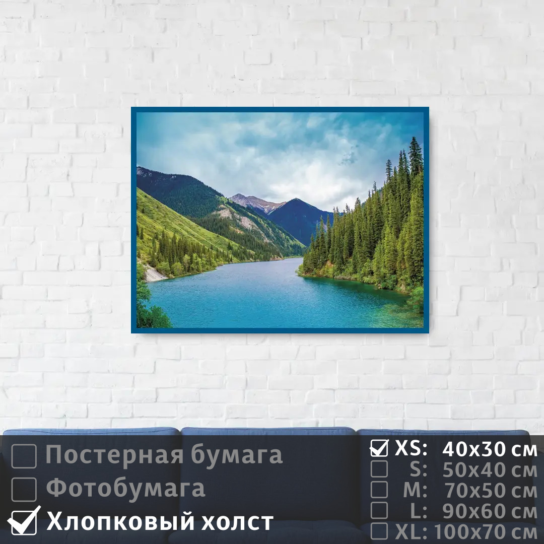 Постер на холсте ПолиЦентр Горы и лес у бирюзового озера 40х30 см, ГорыИЛесУБирюзовогоОзера
Постер на холсте ПолиЦентр Горы и лес у бирюзового озера 40х30 см, ГорыИЛесУБирюзовогоОзера