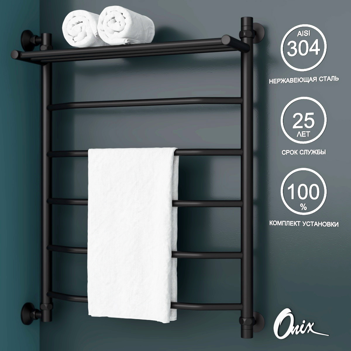 Полотенцесушитель водяной Onix Orion Plus Black Left 600x800 подключение слева черный, Черный матовый, Orion Plus Black Left
Полотенцесушитель водяной Onix Orion Plus Black Left 600x800 подключение слева черный, Черный матовый, Orion Plus Black Left
