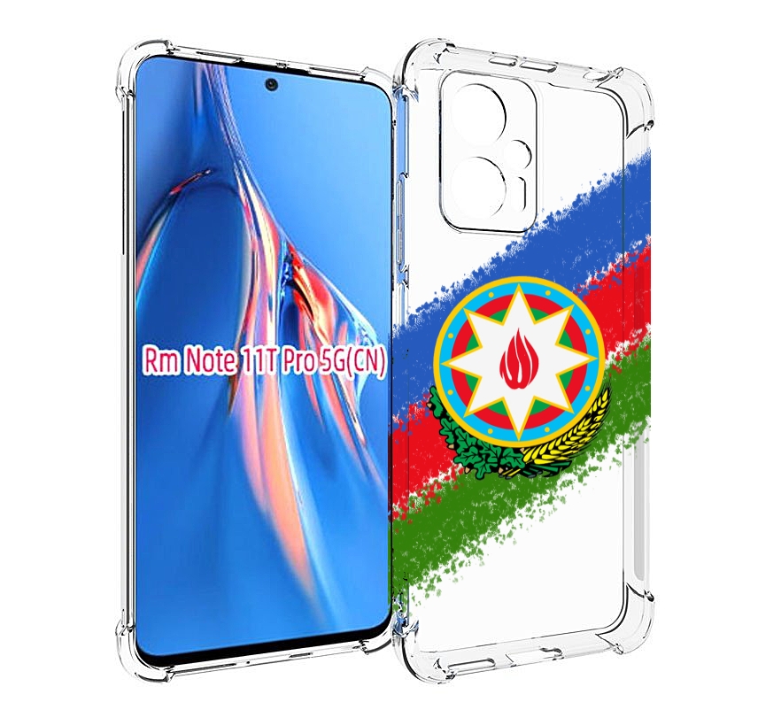Чехол MyPads герб флаг Азербайджана для Xiaomi Redmi Note 11T Pro / 11T Pro Plus / Poco..., Прозрачный, Tocco
Чехол MyPads герб флаг Азербайджана для Xiaomi Redmi Note 11T Pro / 11T Pro Plus / Poco..., Прозрачный, Tocco