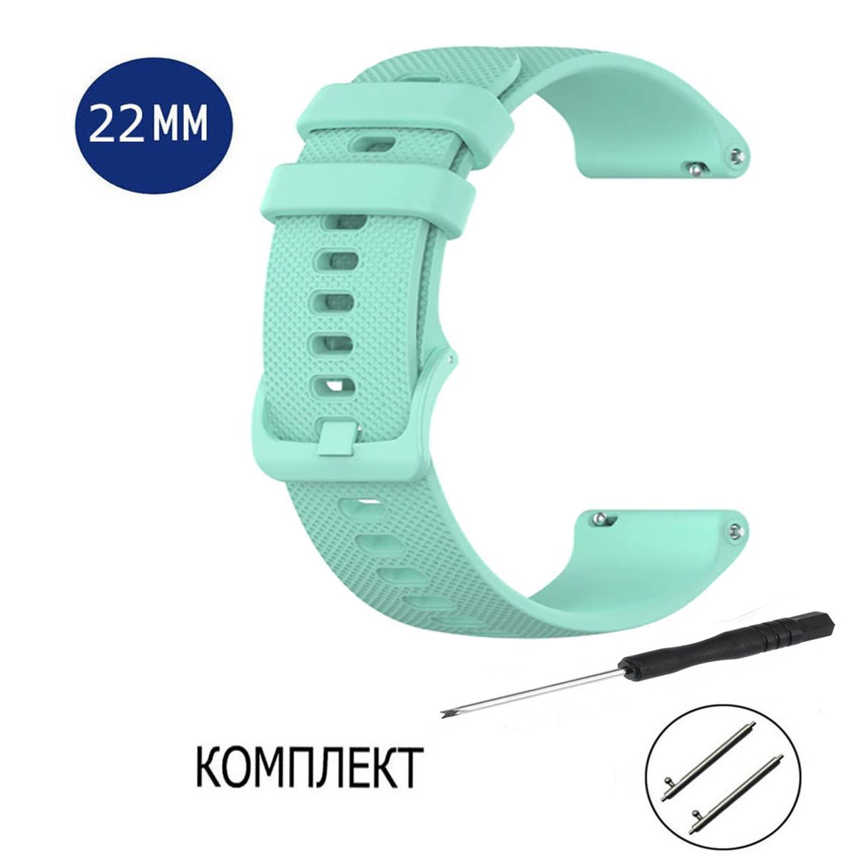 Ремешок силиконовый для смарт-часов 22мм Garmin Venu 2 /Vivoactive 4, Бирюзовый, LE-E22
Ремешок силиконовый для смарт-часов 22мм Garmin Venu 2 /Vivoactive 4, Бирюзовый, LE-E22