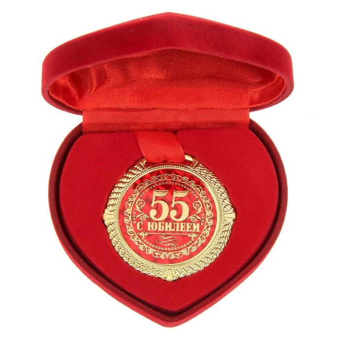 Медаль в бархатной коробке "С юбилеем 55 лет", диам. 5 см, Красный, Медали в бархатной коробке
Медаль в бархатной коробке "С юбилеем 55 лет", диам. 5 см, Красный, Медали в бархатной коробке