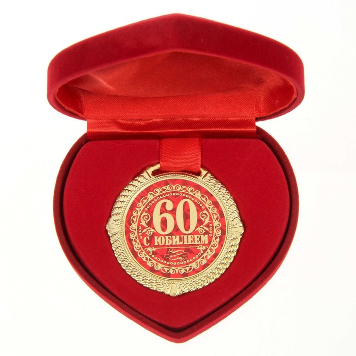 Медаль в бархатной коробке "С Юбилеем 60 лет", диам. 5 см, Красный, Медали в бархатной коробке
Медаль в бархатной коробке "С Юбилеем 60 лет", диам. 5 см, Красный, Медали в бархатной коробке