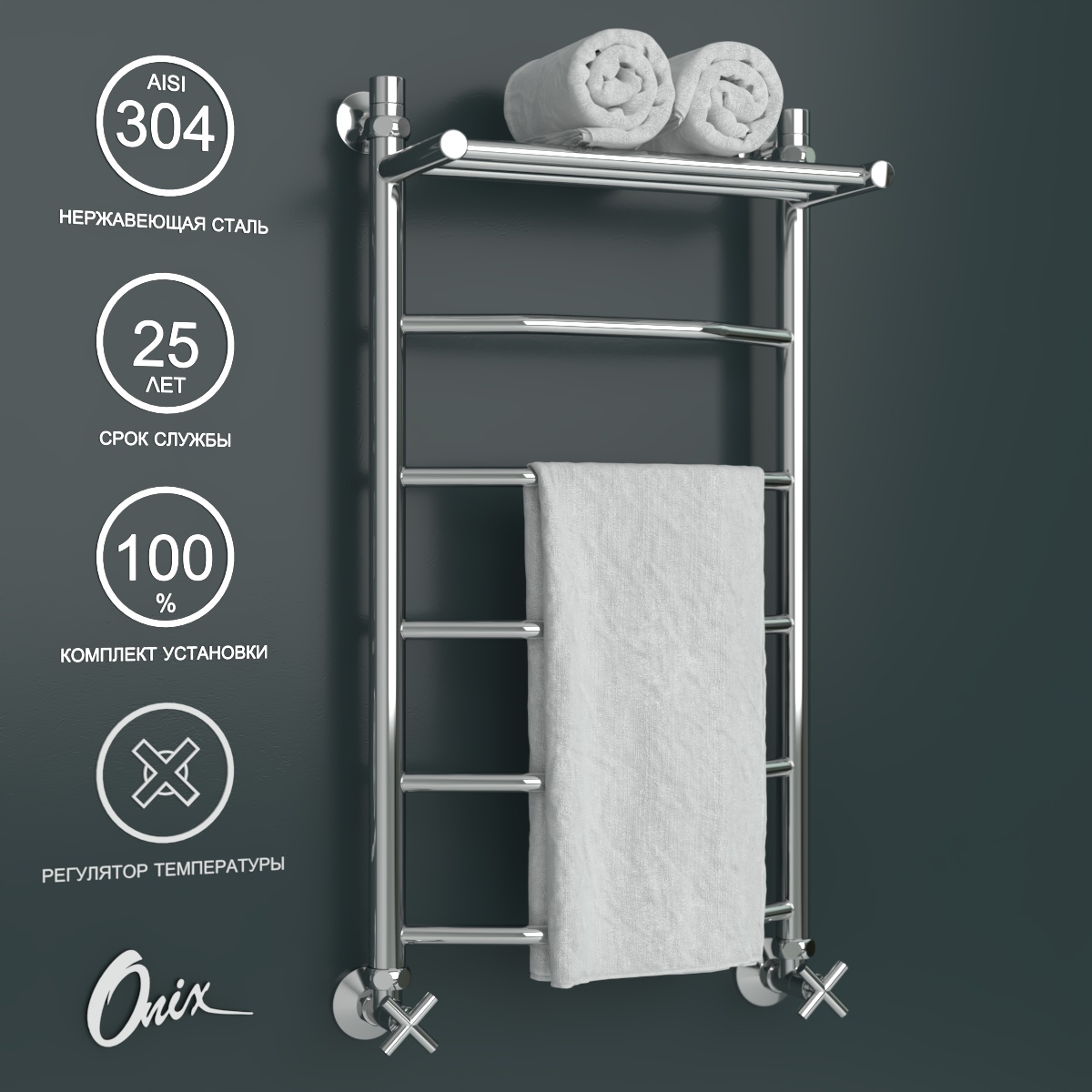 Полотенцесушитель водяной Onix Orion Plus PRO 400x800 нижнее подключение хром лесенка, Orion Plus PRO
Полотенцесушитель водяной Onix Orion Plus PRO 400x800 нижнее подключение хром лесенка, Orion Plus PRO