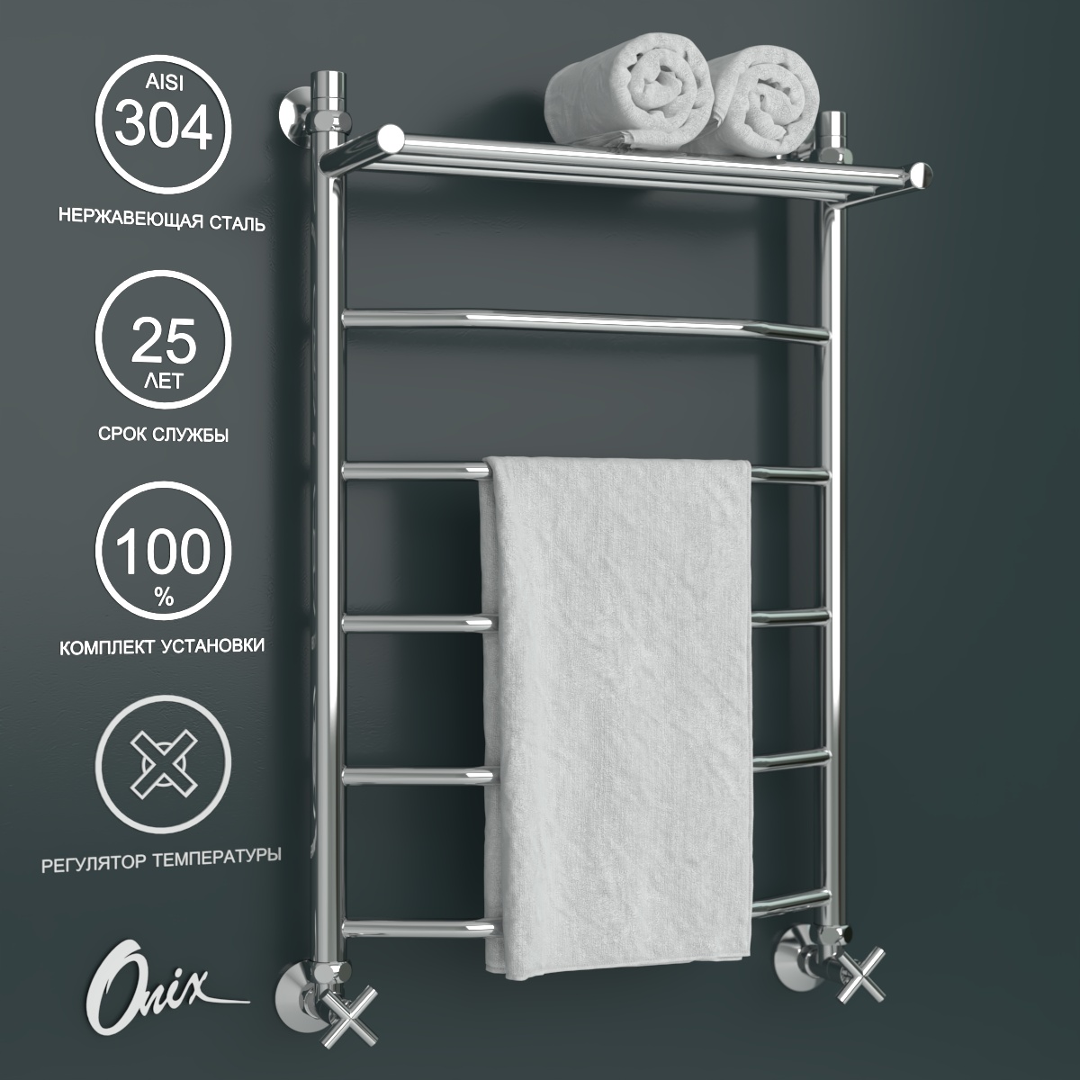 Полотенцесушитель водяной Onix Orion Plus PRO 500x800 нижнее подключение хром лесенка, Orion Plus PRO
Полотенцесушитель водяной Onix Orion Plus PRO 500x800 нижнее подключение хром лесенка, Orion Plus PRO