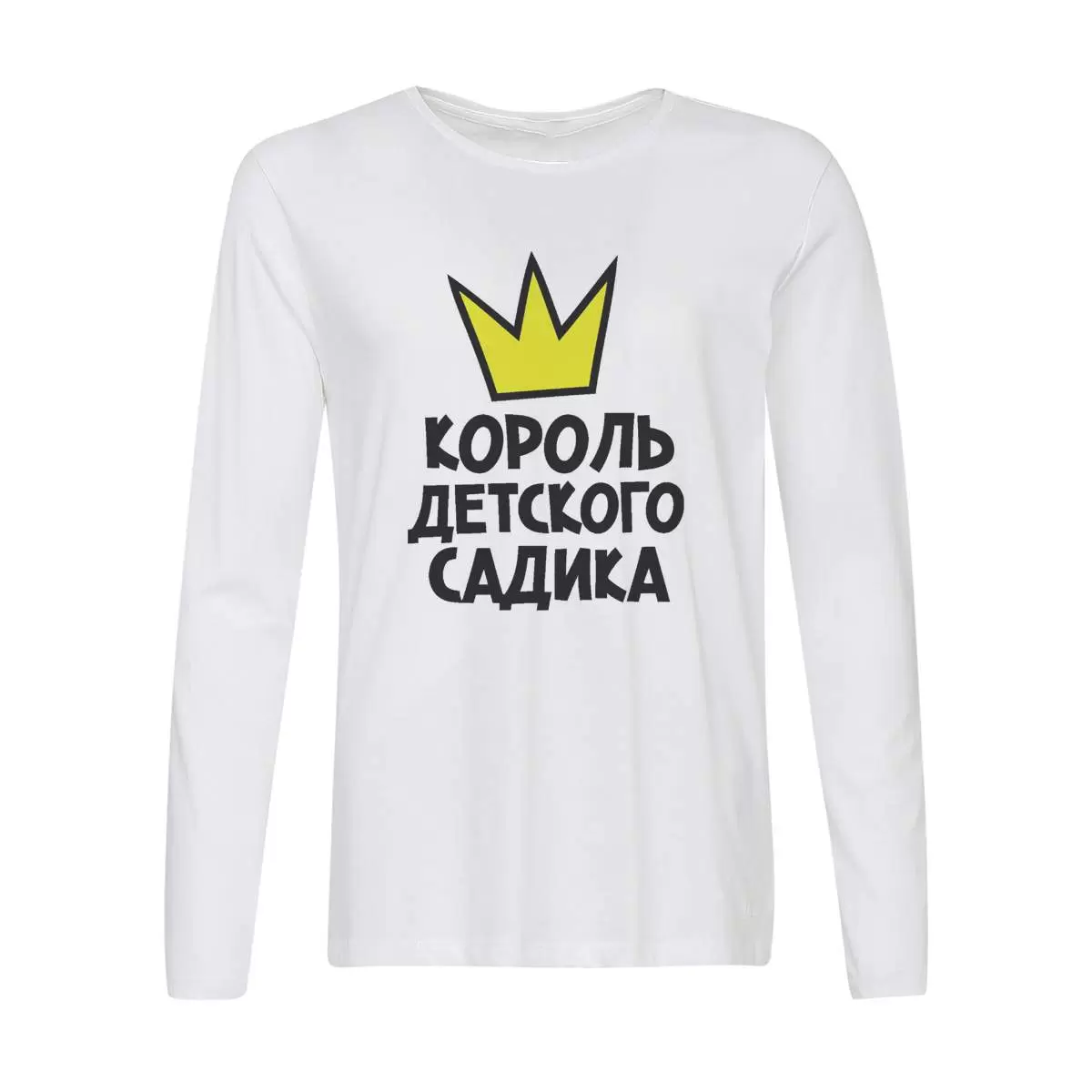 Лонгслив CoolPodarok король детского садика