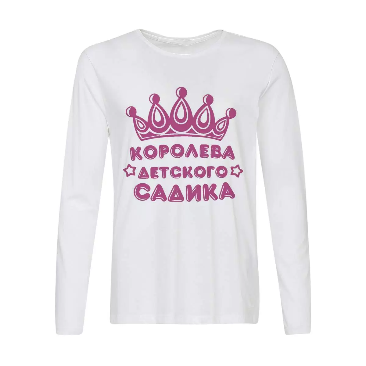 Лонгслив CoolPodarok Королева детского садика