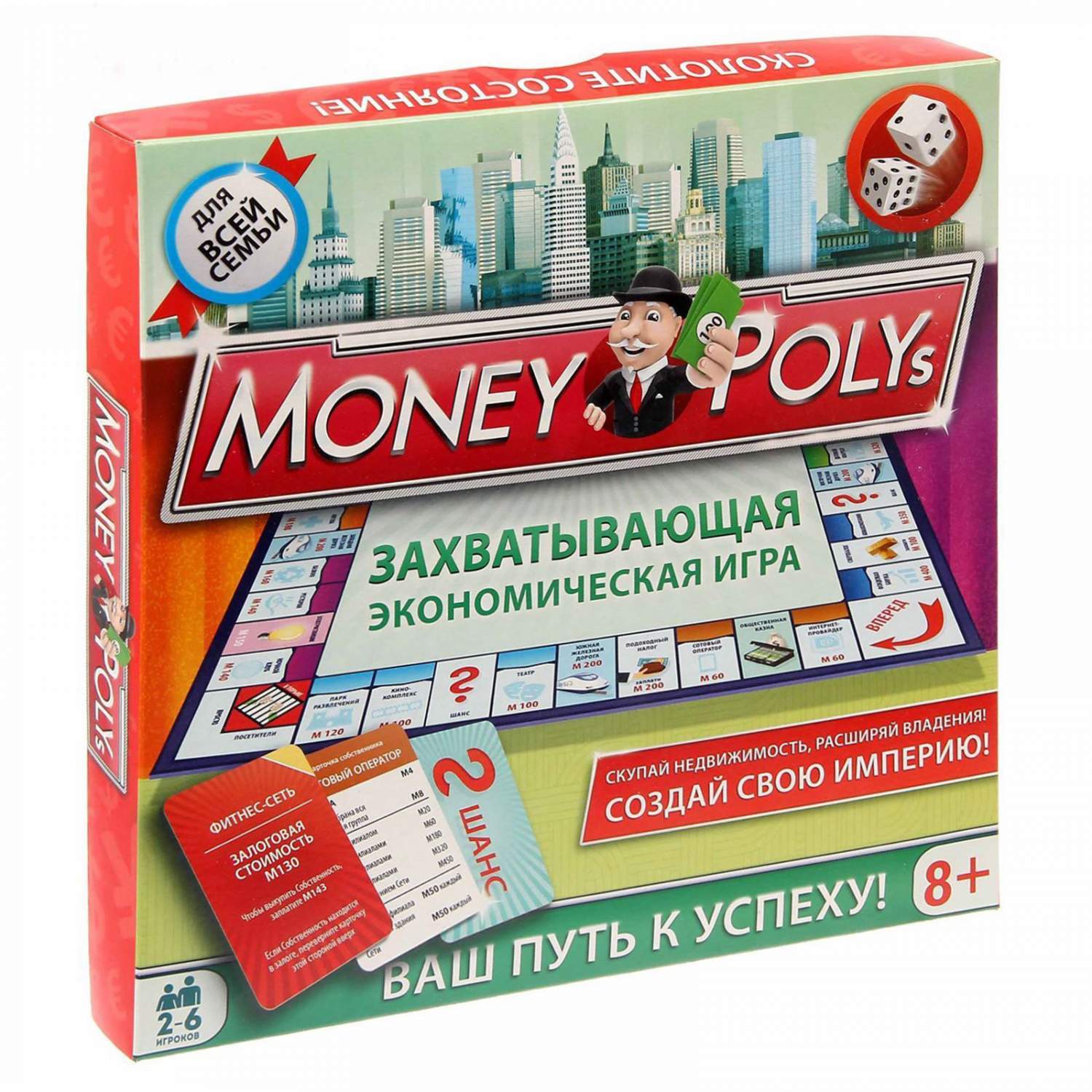 Отзывы о экономическая настольная игра Лас Играс Money Polys - отзывы  покупателей на Мегамаркет | настольные игры 1316600 - 100025567931