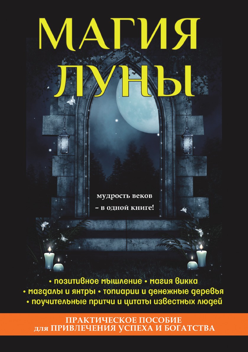 Страница 179 - Книги RUGRAM - Мегамаркет