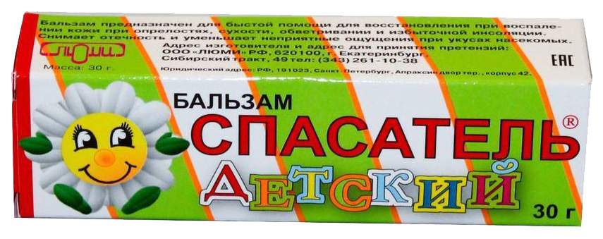 Бальзам Спасатель «Защита и регенерация» 30 мл