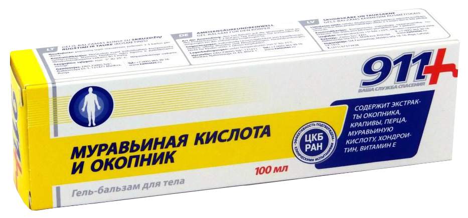 💊 Купить Живокост для суставов: мазь, бальзам, сибирское здоровье в Барабинске | sirius-clean.ru