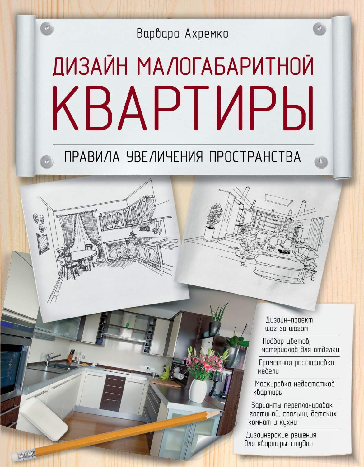 Изготовление макетов из бумаги в Санкт-Петербурге: цены, отзывы и рейтинг мастеров на «МастерДел»