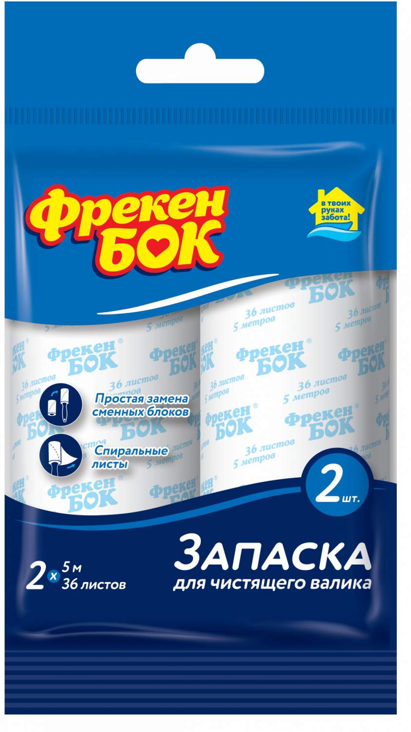 Запаска валика Фрекен Бок для чистки и уборки в домашнем хозяйстве 2 штуки  5 м купить в интернет-магазине, цены на Мегамаркет