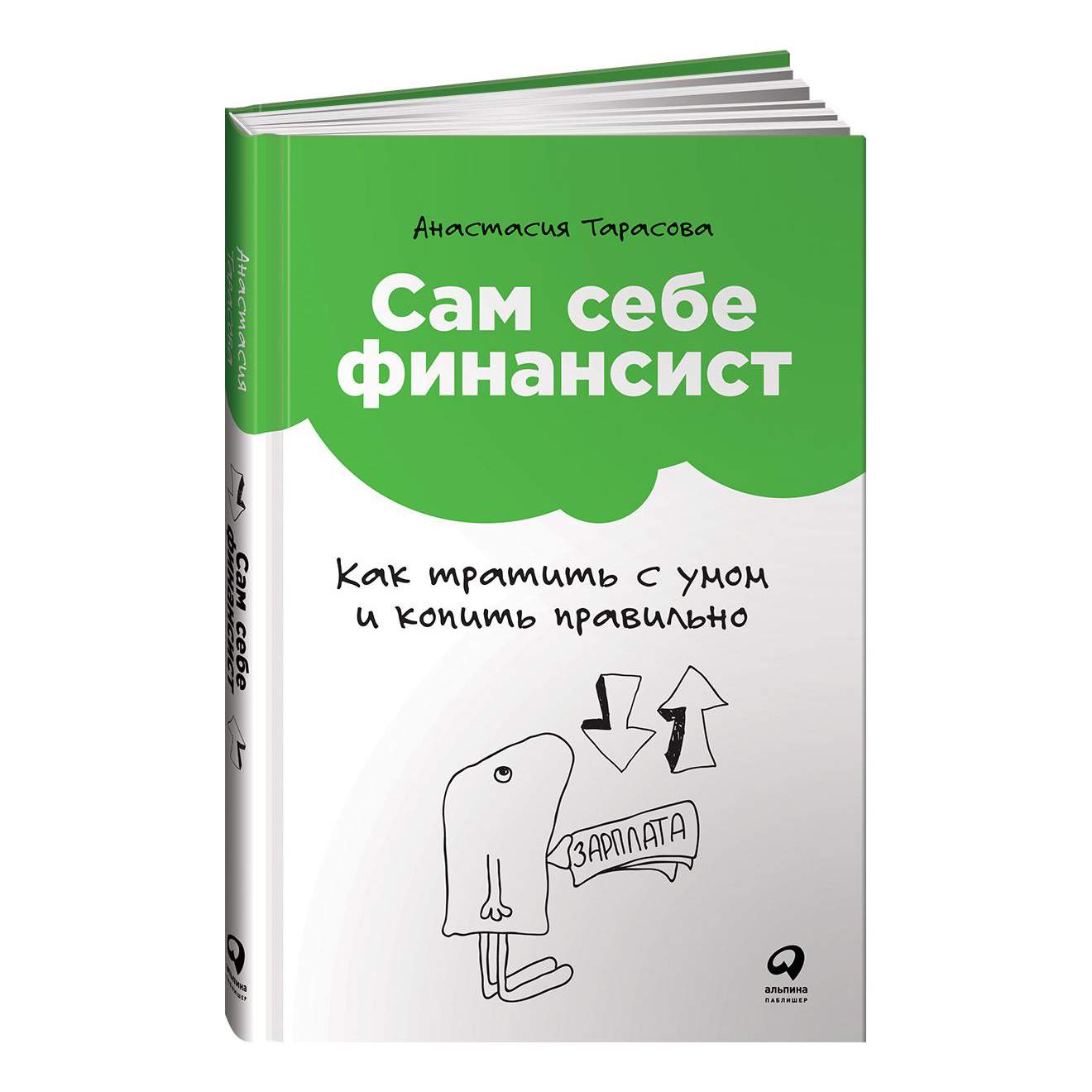 Как самому придумать и написать книгу | Подарочные книги | Сундучок детских книг