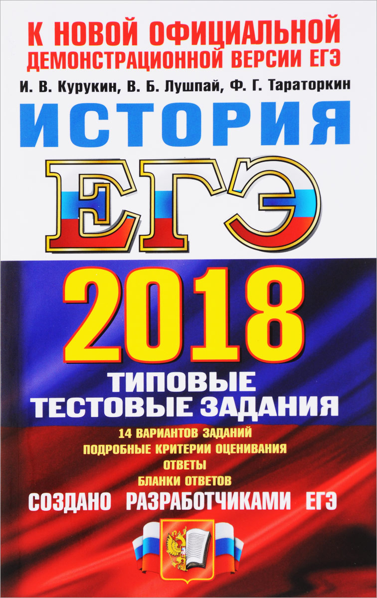 14 вариантов, Обществознание, Типовые тестовые задания - купить книги для  подготовки к ЕГЭ в интернет-магазинах, цены в Москве на sbermegamarket.ru |  7543048