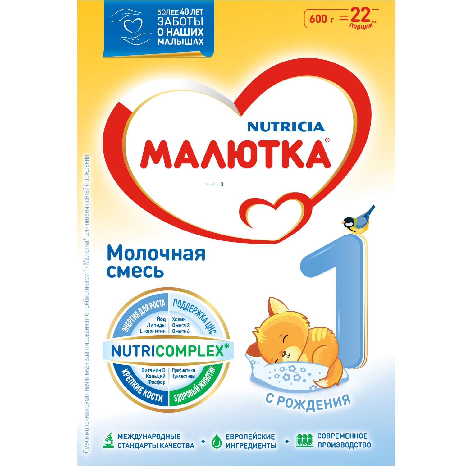 Заменитель грудного молока Малютка Premium 2, детская смесь, 6 - 12m, 350 гр