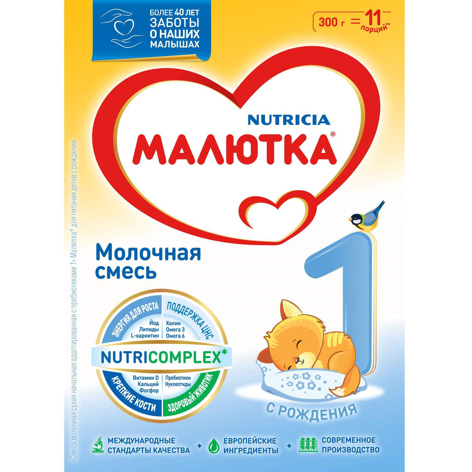 Отзывы о молочная смесь Малютка Nutricia 1 от 0 до 6 мес. 300 г - отзывы  покупателей на Мегамаркет | детские смеси 1 (с рождения) - 100023247031