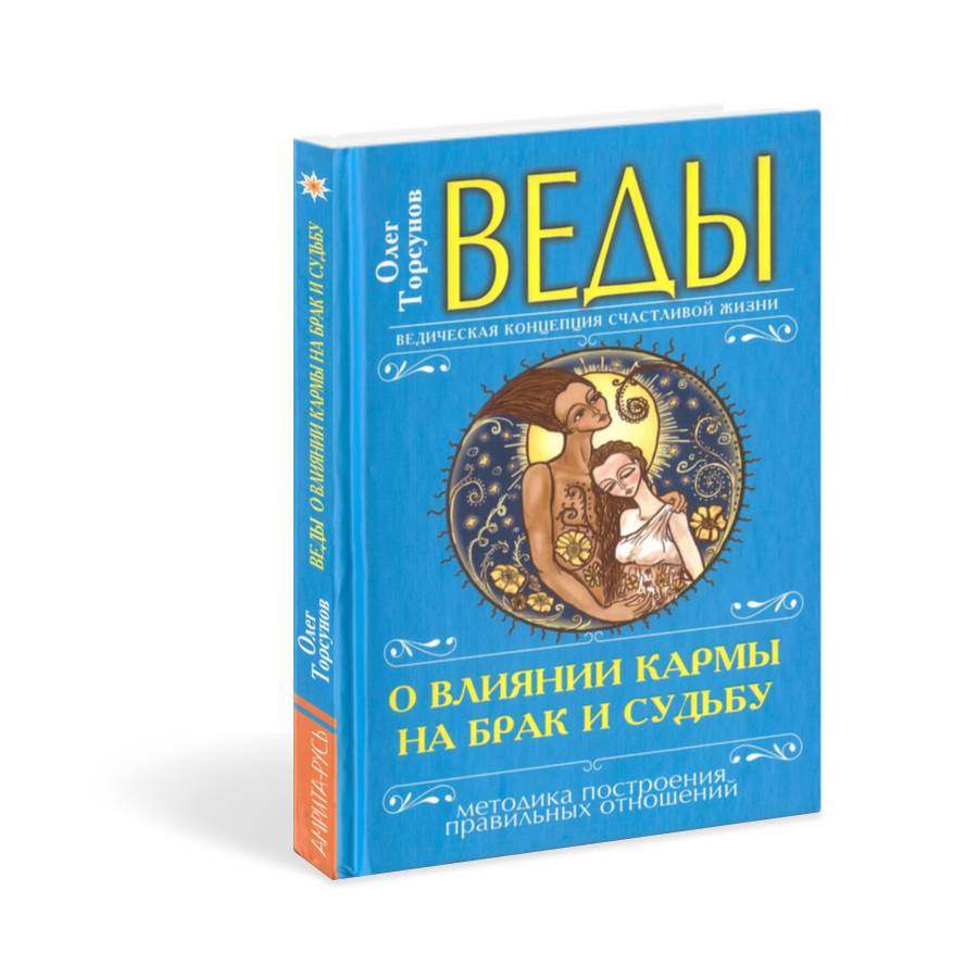 Купить Книги Веды 5 Книг