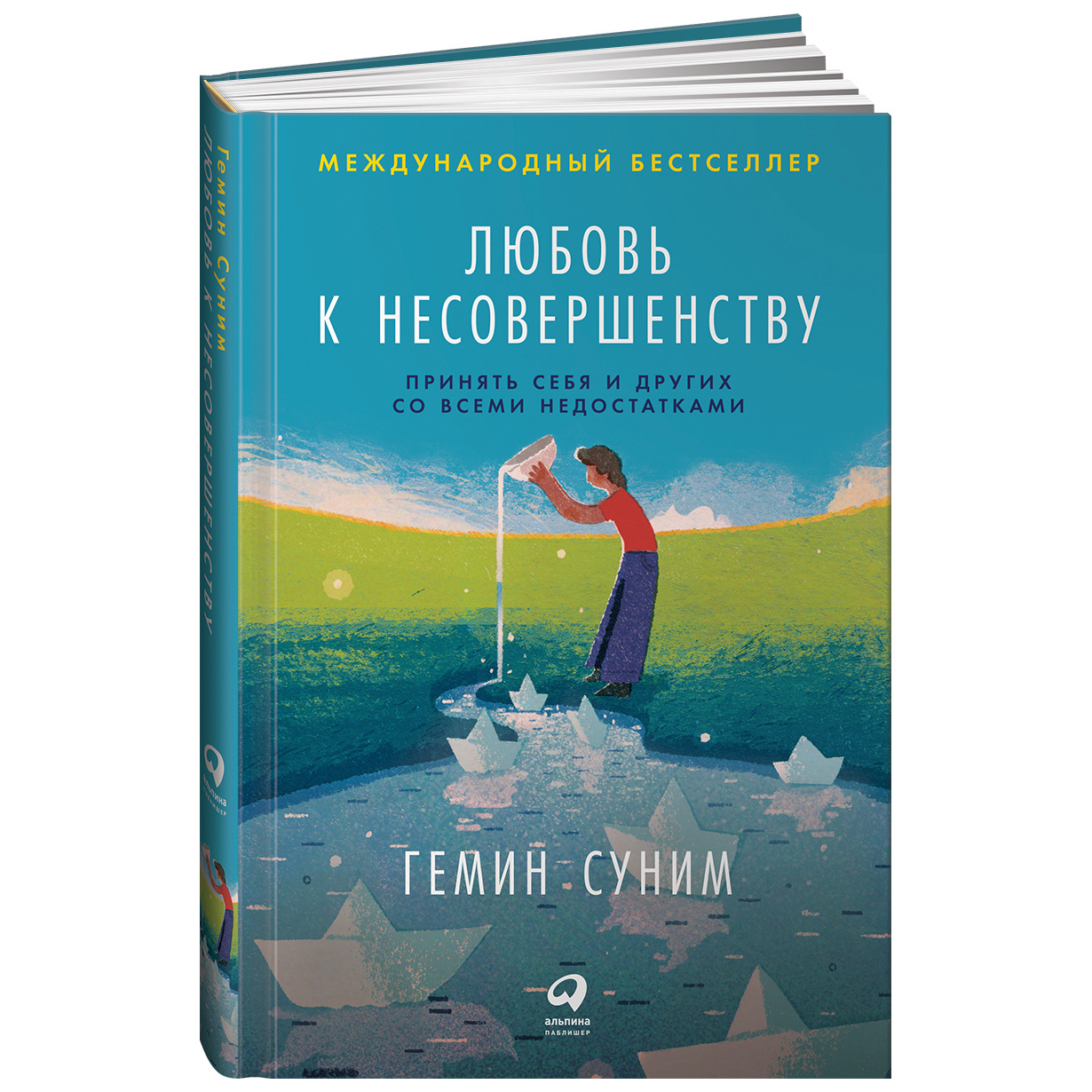 Любовь к несовершенству: Принять себя и других со всеми недостатками -  купить в Москве, цены на Мегамаркет | 100025563664