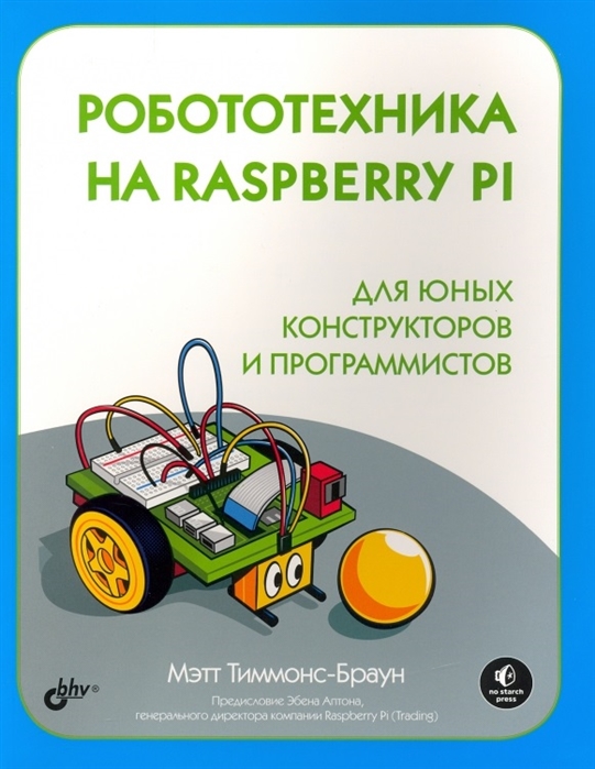 Робототехника оформление на стену