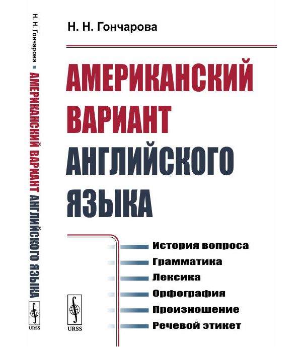 Шкаф для посуды произношение по английски