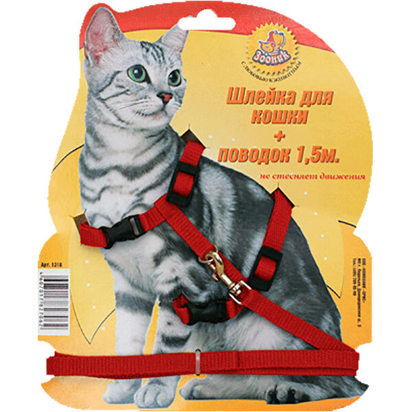 Шлейка с поводком для кошек Зооник, 10 мм х 1,5 м красный - отзывы  покупателей на маркетплейсе Мегамаркет | Артикул товара:100026825530