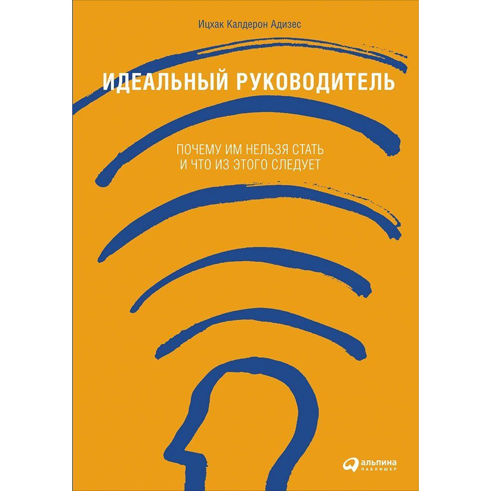 Менеджмент организаций Альпина Паблишер - купить менеджмент организаций  Альпина Паблишер, цены на Мегамаркет