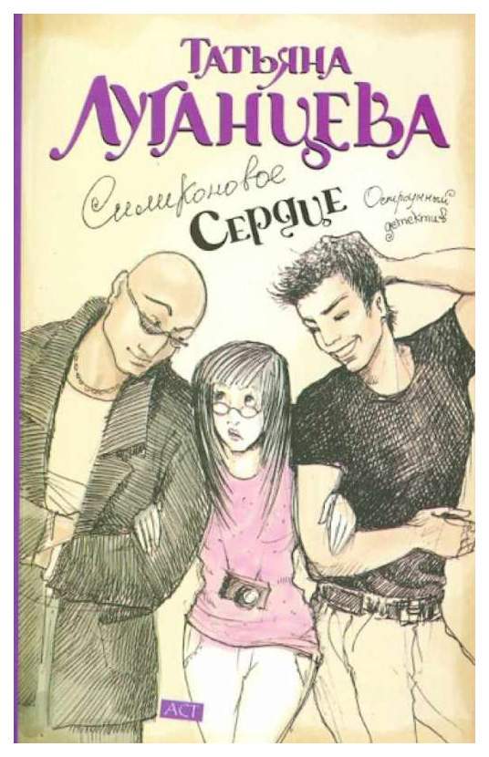Шолохов м. Рассказы читать сердце. Сказка о щедром сердце м. А. Книга сердце.