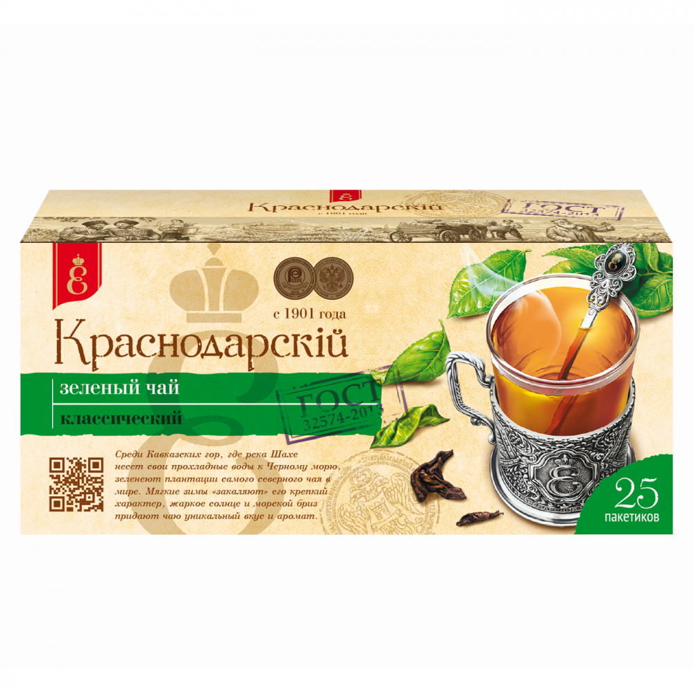 Краснодарский Чай Купить