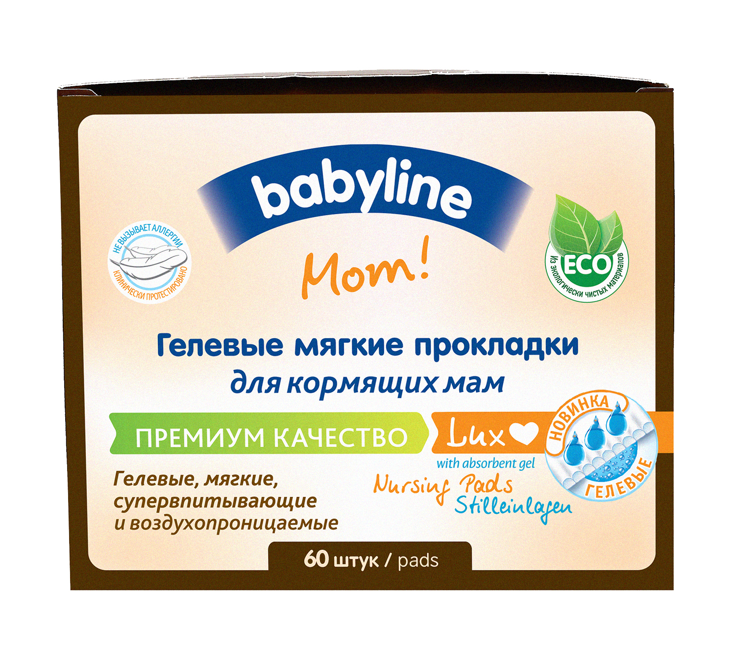 Гигиена для мам Babyline - отзывы, рейтинг и оценки покупателей -  маркетплейс megamarket.ru