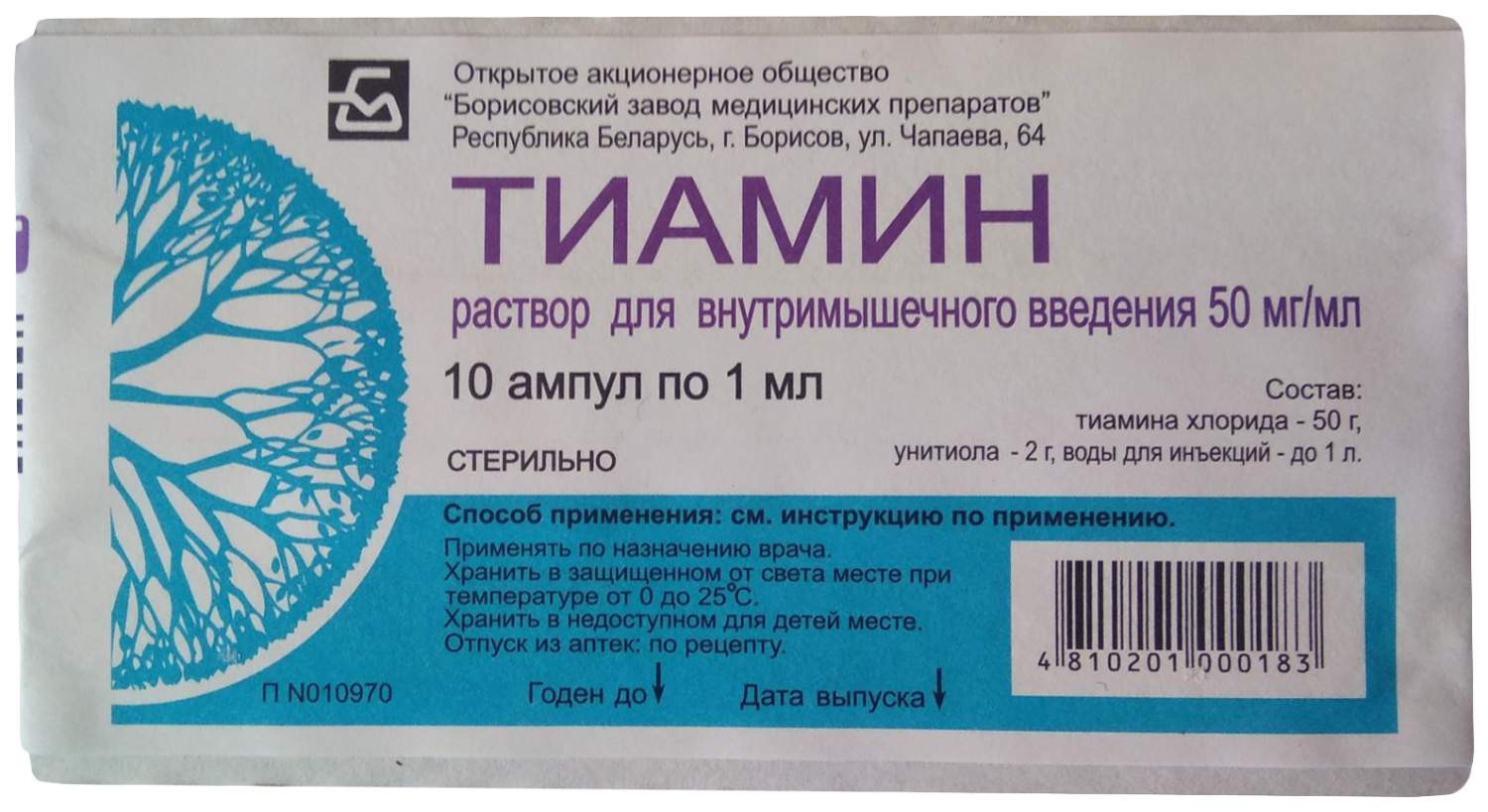 Тиамин раствор для в/м введ.50 мг/мл амп.1 мл 10 шт. - отзывы покупателей  на Мегамаркет | 100026822451