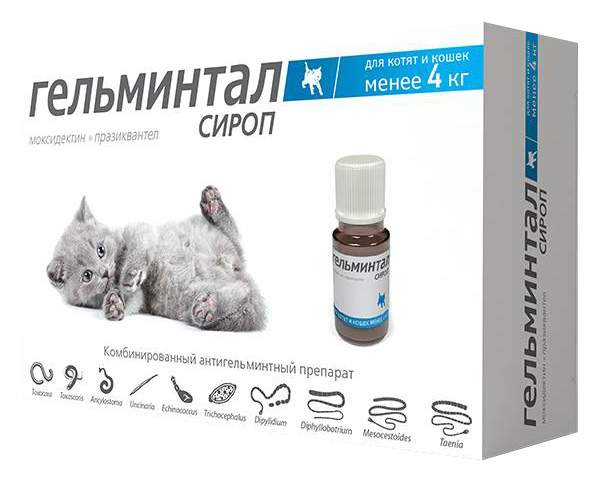Сироп гельминтал для кошек