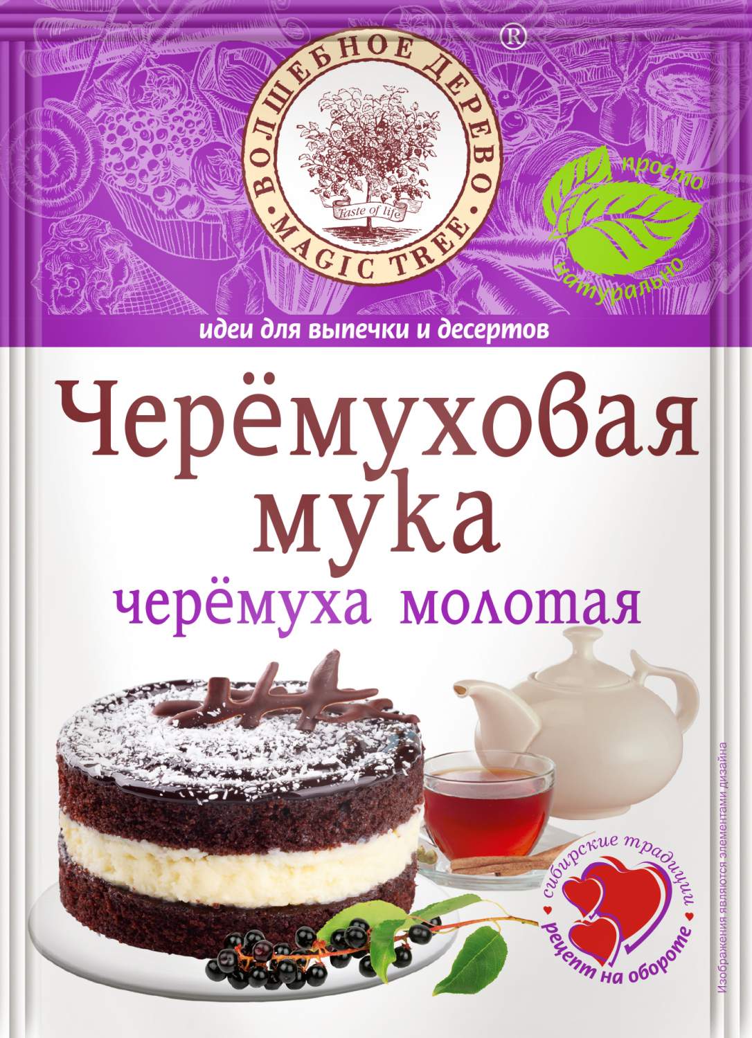 Купить черемуховая мука 60г, Волшебное дерево, цены на Мегамаркет |  Артикул: 600002029497